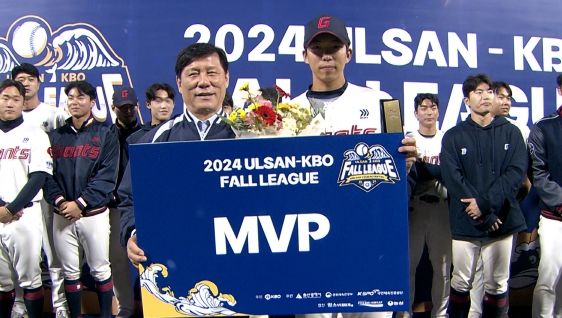 김민석 MVP