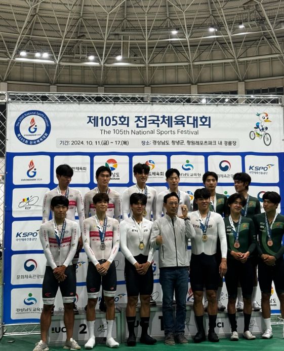 제105회 전국체전 종합우승 기념사진