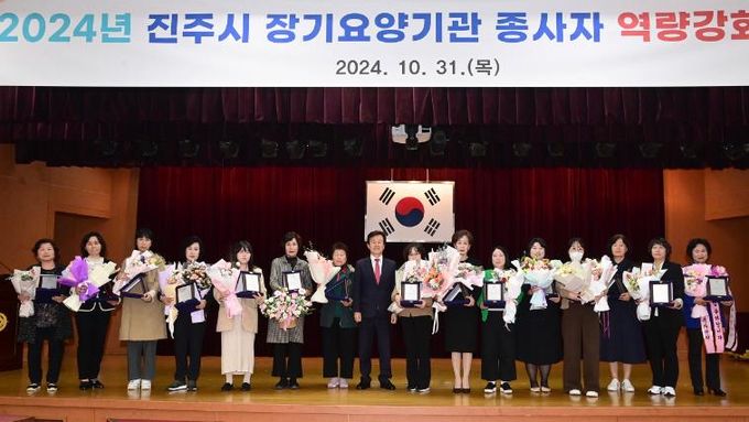 진주시, 2024년 재가 장기요양기관 종사자 역량강화 교육 실시