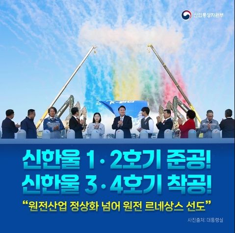 산업통상자원부