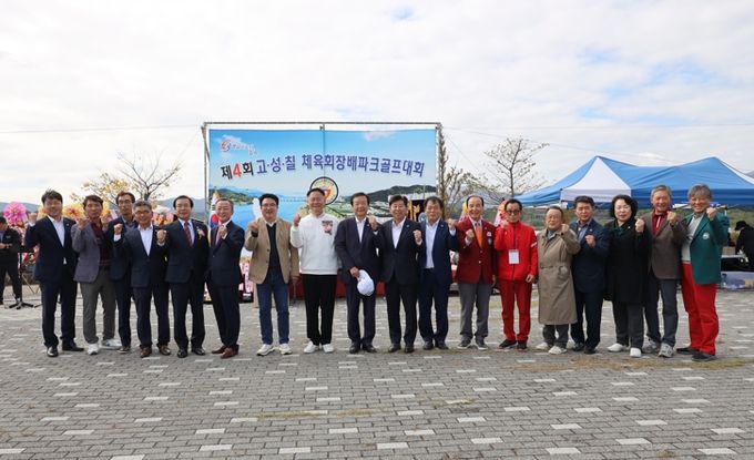 칠곡군, 고령·성주·칠곡 체육회장배 파크골프대회 성료