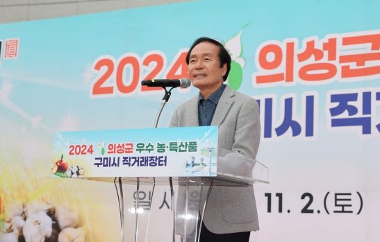 의성군, 재구미 의성향우회와 6년 만에 구미시 직거래장터 개최