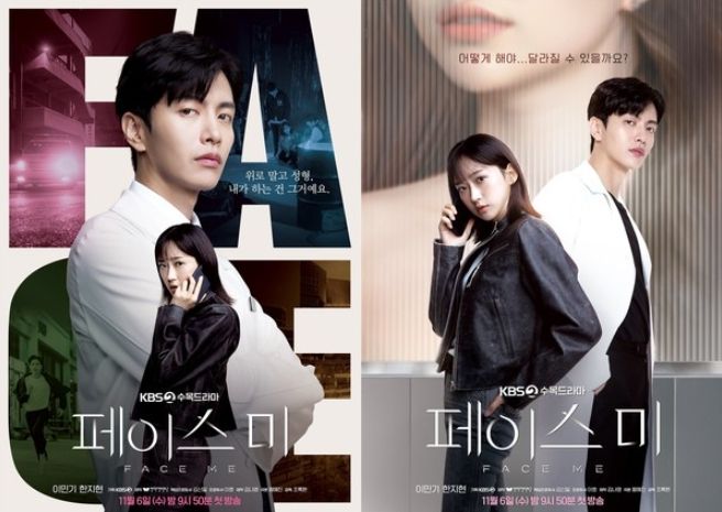 사진 제공: KBS 2TV 새 수목드라마 <페이스미>