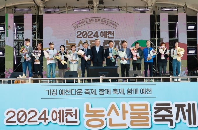 2024 예천농산물축제