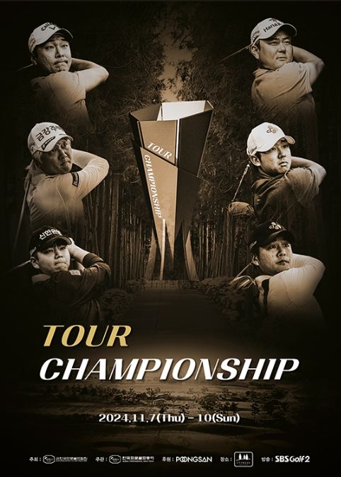 KPGA 투어챔피언십