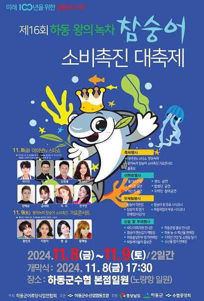 하동군 쫄깃한 겨울 손님 “하동 녹차 참숭어” 드시러 오세요