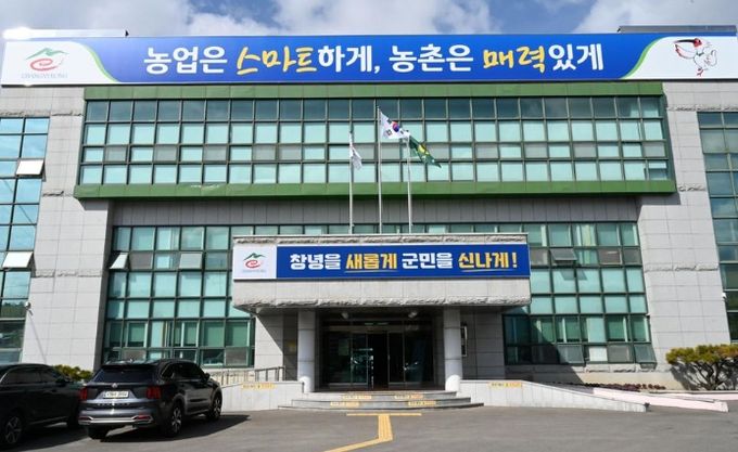 1. 창녕군 농업기술센터 전경