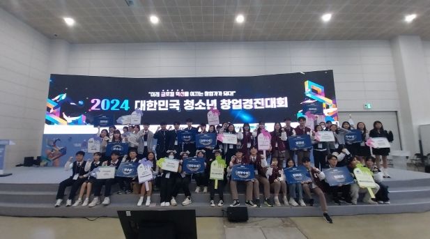 경남교육청, 아이들의 도전 정신으로 창업 체험 교육 최정상에 우뚝 서다!