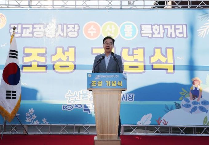 진교공설시장 수산물 특화거리 조성 기념식