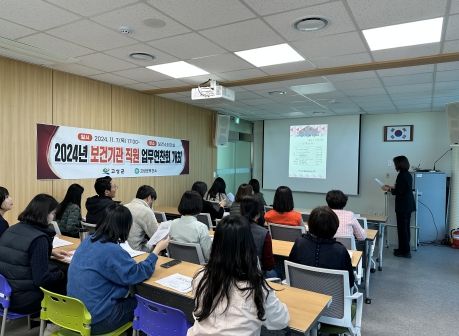 경남 고성군, ‘2024년 보건기관 직원 역량 강화’ 업무연찬회 개최!