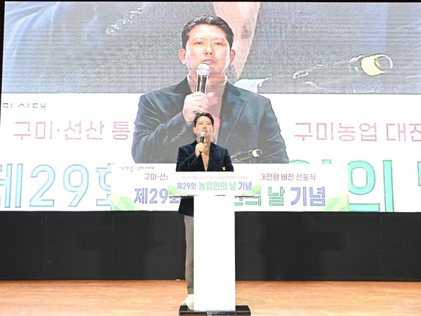 구미시, 농업인의 날 맞아 농업 대전환 비전 제시