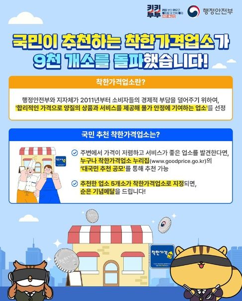 행정안전부