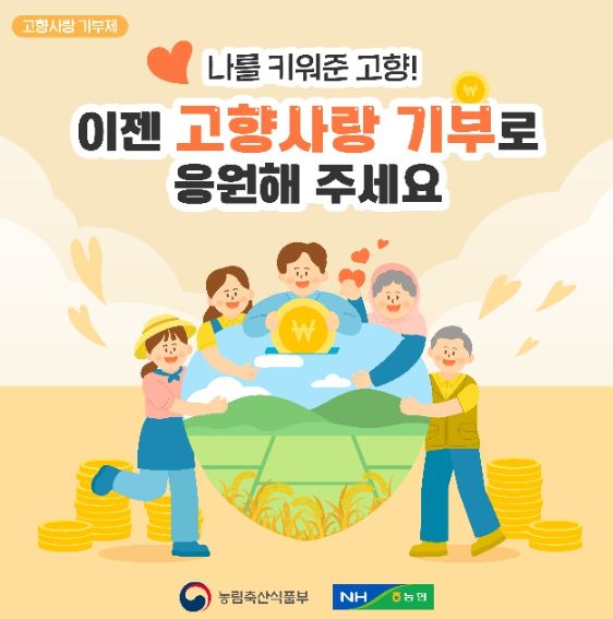 농림축산식품부