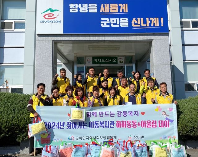 유어면지역사회보장협의체, ‘찾아가는 이동복지관’갈비탕 나눔 행사