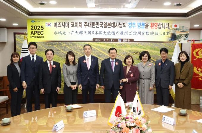 주낙영 경주시장, 미즈시마 주한일본대사와 한일 교류 협력 논의