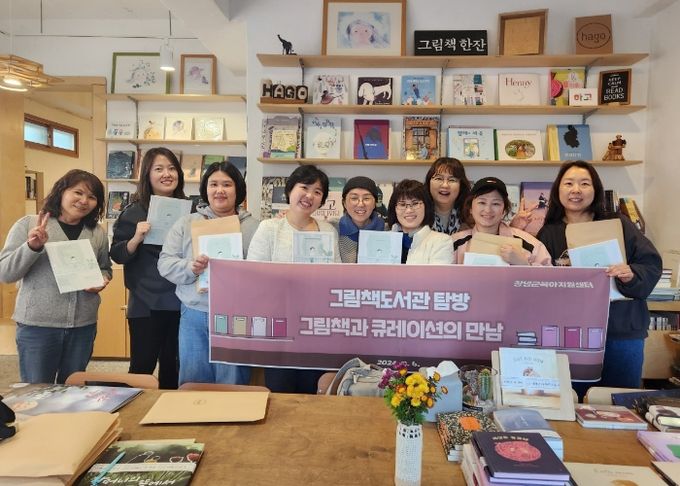 창녕군 육아지원센터에서 그림책도서관 탐방을 진행하고 있다.