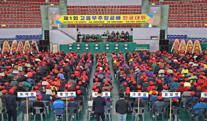 고흥군, 제2회 고흥우주항공배 한궁대회..