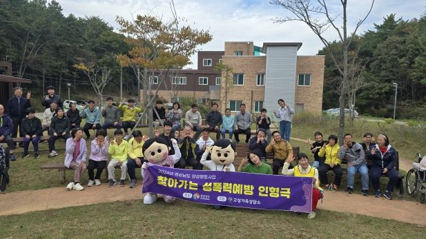 경남 고성가족상담소, 찾아가는 성폭력 예방 인형극 ‘성료’