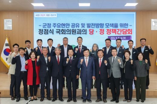 이상근 경남 고성군수, 정점식 국회의원과의 정책 간담회 개최