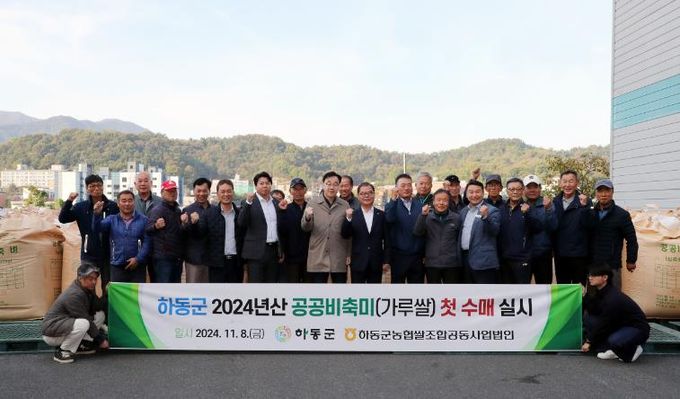 하동군, 2024년산 공공비축미 3853톤 매입
