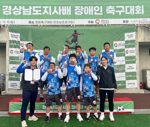 창녕군장애인종합복지관, 제1회 경남도지사배 장애인축구대회 조별 우승 차지