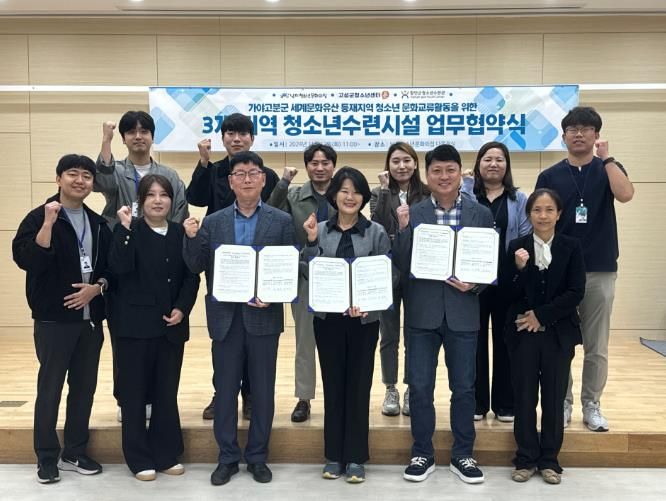 창녕군 남지청소년문화의집, 문화교류를 위한 업무협약 체결