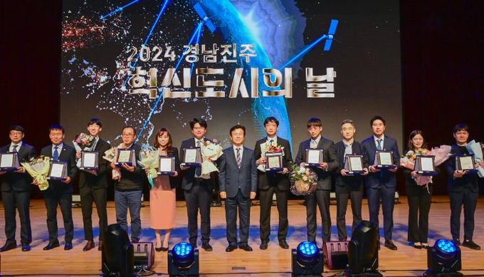 소통·화합의 장 ‘2024 경남진주 혁신도시의 날’ 행사 성료