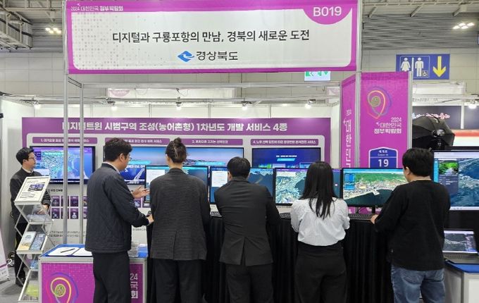 2024 대한민국 정부 박람회