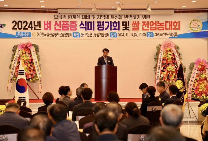 보은 벼 신품종 식미 평가회 및 쌀전업농대회 개최 - 최재형 군수가 식미평가에서 인사말을 하는 모습