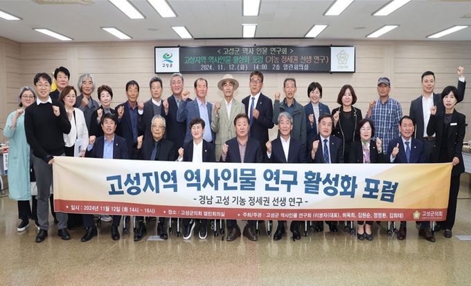 기농 정세권 선생 포럼