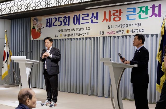 박강수 마포구청장, 어르신 사랑 큰 잔치서 경로효친 강조