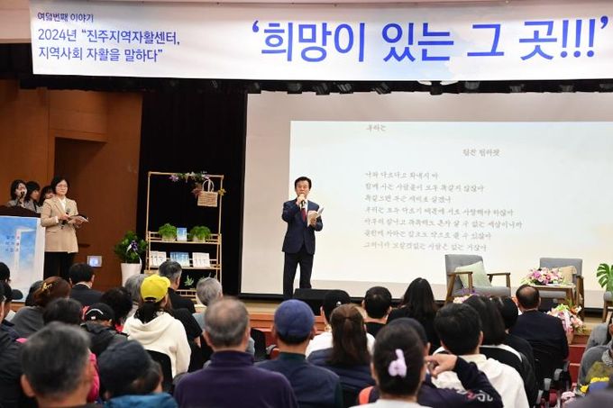 진주지역자활센터‘제8회 지역사회 자활을 말하다’개최