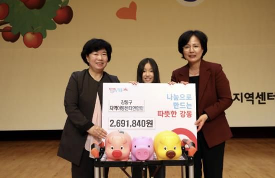 희망저금통 금액 전달 사진