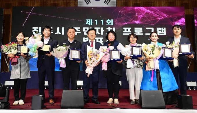 진주시, 주민자치 축제의 장 ‘제11회 주민자치 프로그램 발표회’ 성료