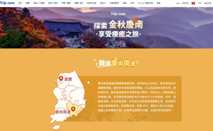 경남 여행상품 단독 기획전 홍보