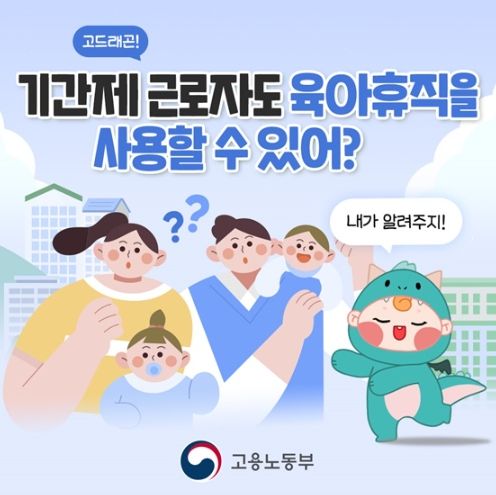 고용노동부