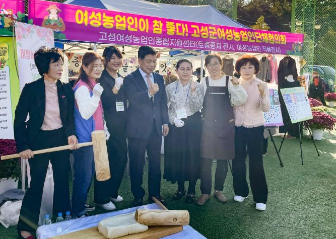 고성군, 한단계 더 성장한 여성농업인 행사