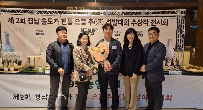 함안군 빛올양조연구소‘일월삼주경남 최고 으뜸주 수상