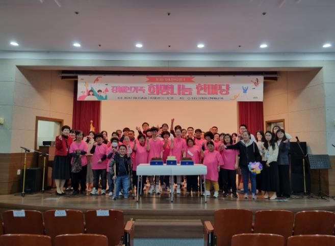 제8회 장애인 가족 “희망 나눔 한마당” 성황리 개최