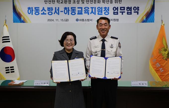 하동소방서-하동교육지원청, 상호 협력 업무협약(MOU) 체결