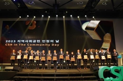 세종시사회복지협의회, 2024년 ‘지역사회공헌 인정제’ 세종시 13개 기업·기관 선정 및 보건복지부 장관 표창·상 수상 쾌거