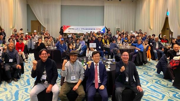 진주시,‘2024 지역사회보장협의체 워크숍’개최