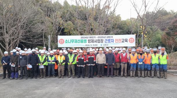 사천시, 2024년 중대재해 및 사고예방 안전교육