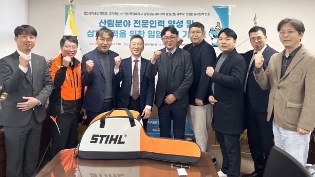 경상국립대학교 농업생명과학대학 환경산림과학부 산림환경자원학전공은 유라통상(주)이 정인욱학술장학재단과 협업하여 임업기계를 기증했다고 밝혔다.