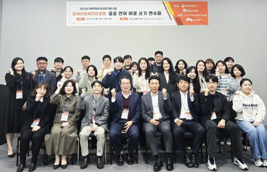 한국산림복지진흥원 공공 언어 바로 쓰기 연수회 단체 사진