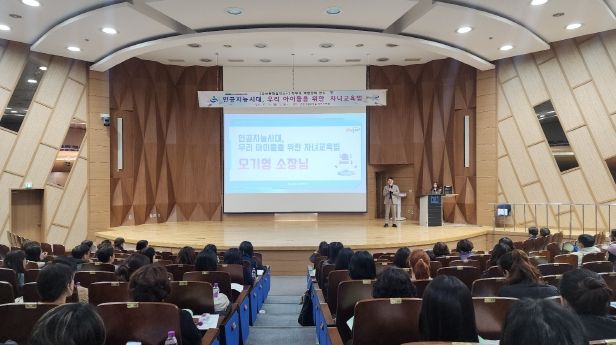 경남교육청, 유보통합 학부모 역량 강화 연수 개최