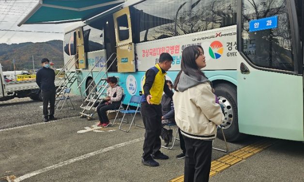 ! 경남닥터버스