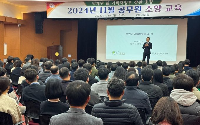 진주시, 박재완 前 기획재정부 장관 초청 공무원 소양교육
