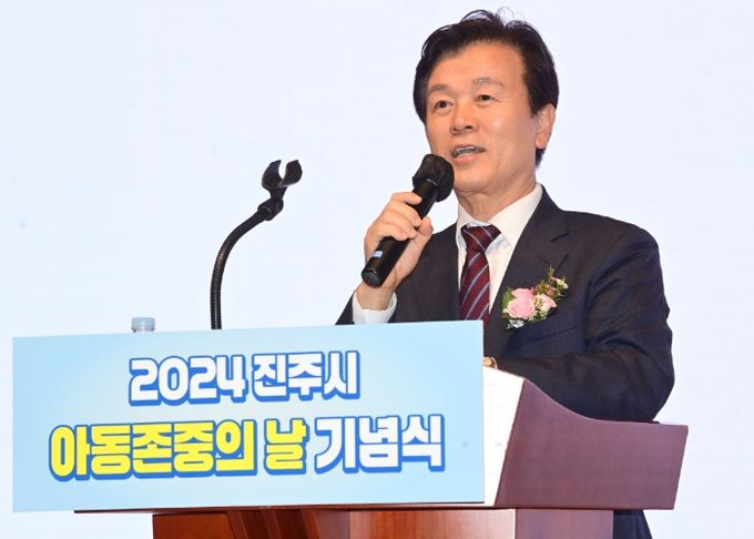 진주시,‘2024 아동존중의 날 기념식’개최