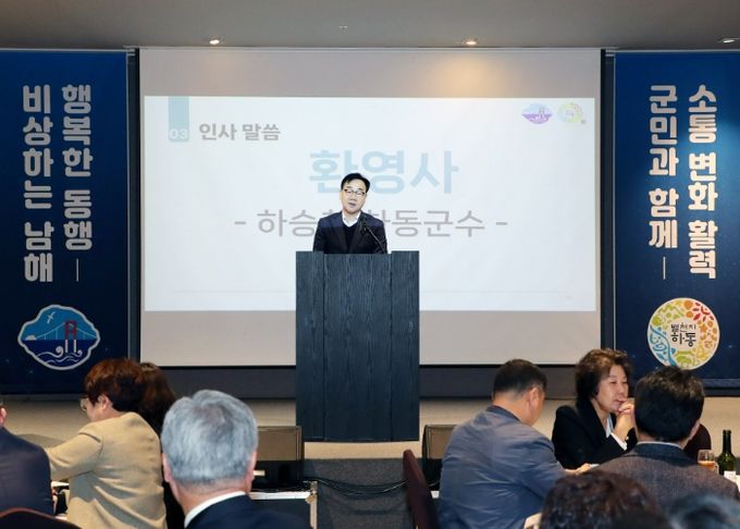 하동군-남해군, 상생발전 위한 교류행사로 재회